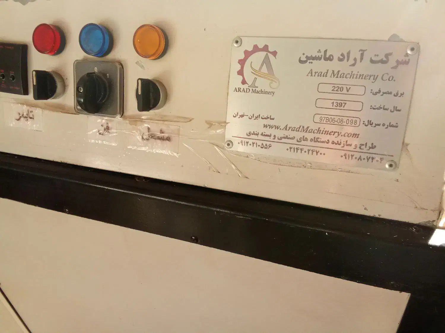 دستگاه خشک کن میوه و سبزی|ماشین‌آلات صنعتی|مرودشت, رودبال|دیوار