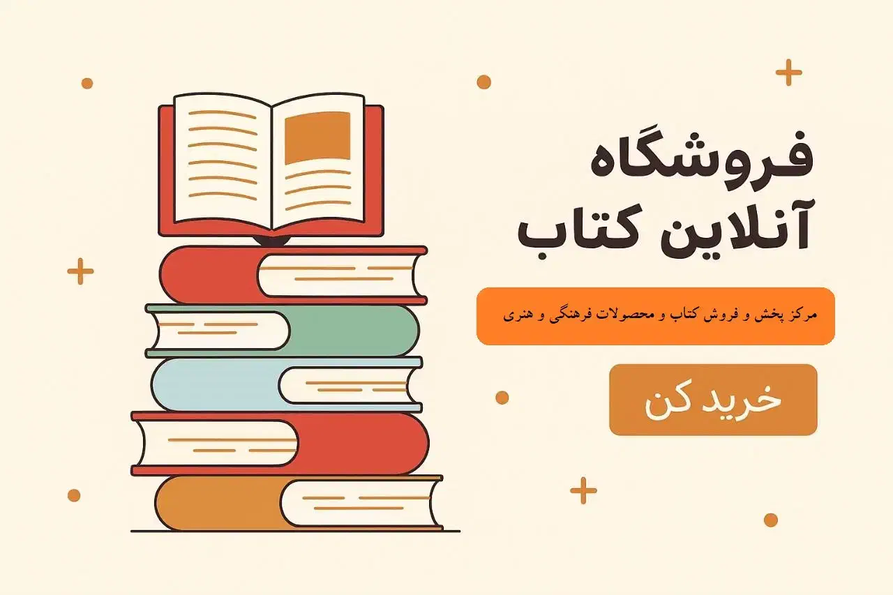 کتاب.های آموزشی دانشگاهی داستانی تاریخی|کتاب و مجله آموزشی|اصفهان, شهرک میلاد|دیوار