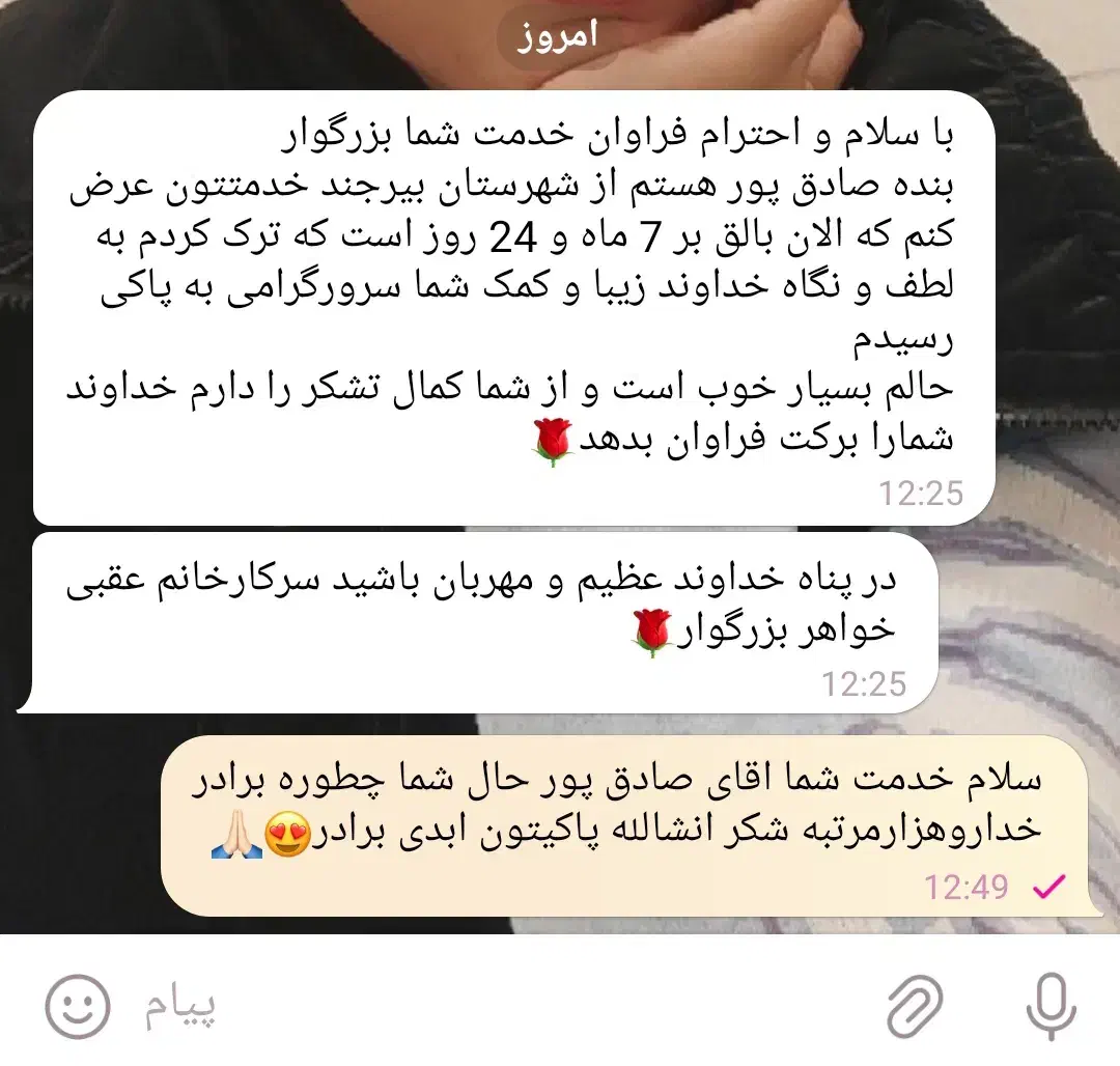 ترک اعتیاد گیاهی تضمینی برای شاغلین|خدمات آرایشگری و زیبایی|اصفهان, بوستان آینه خانه|دیوار