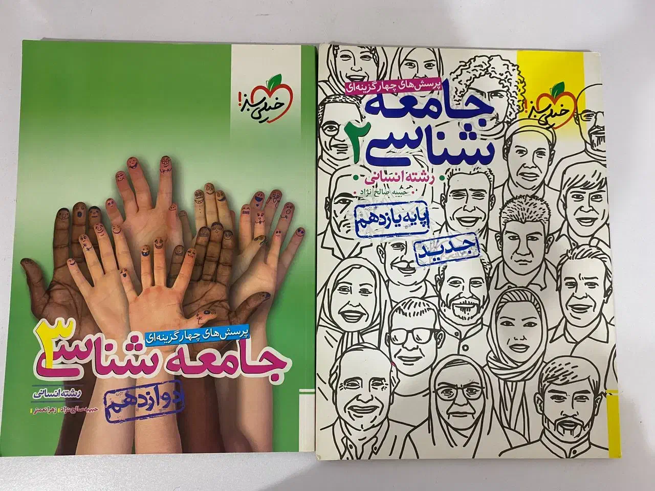 کتب آموزشی کنکور انسانی|کتاب و مجله آموزشی|پاوه, |دیوار