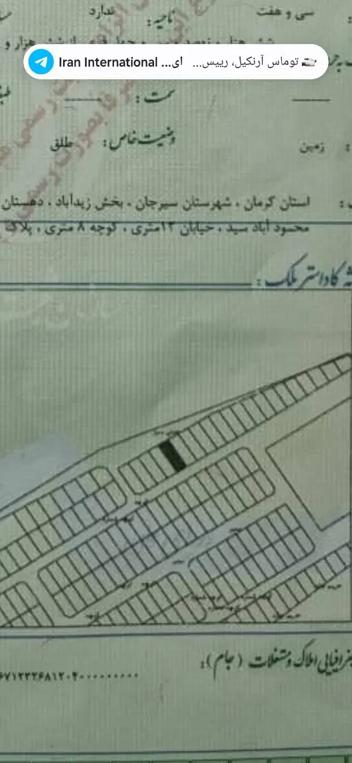 فروش زمین بهرامی فاز 3|فروش زمین و ملک کلنگی|سیرجان, |دیوار