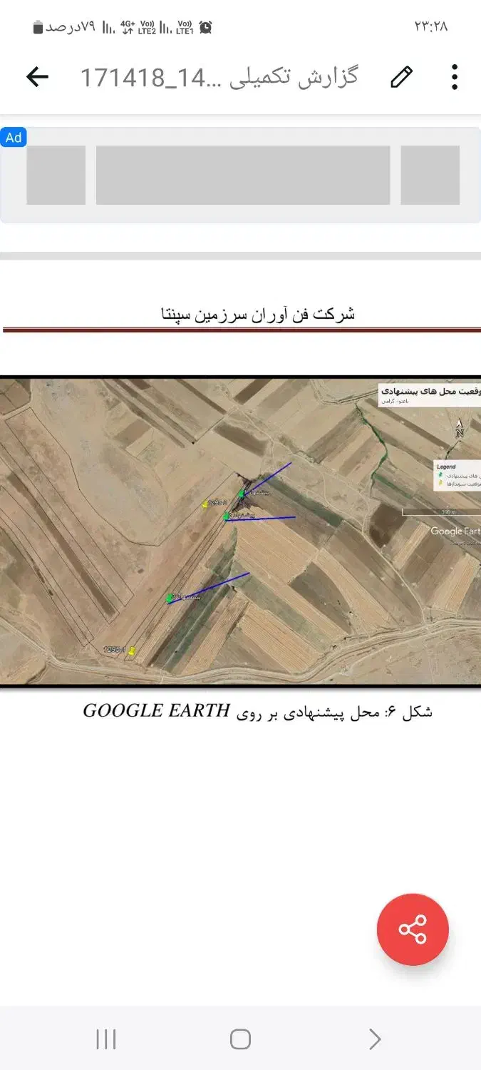 فروش زمین کشاورزی به علت مهاجرت|فروش دفتر صنعتی، کشاورزی، تجاری|حسن آباد, |دیوار