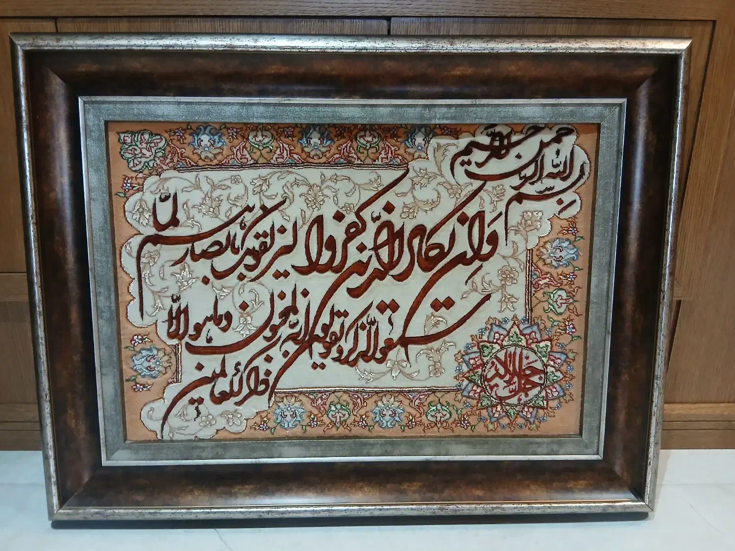 تابلو فرش ماشینی|تابلو فرش|اصفهان, خواجو|دیوار