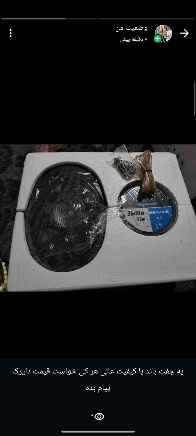 باند هدرز|قطعات یدکی و لوازم جانبی|بازرگان, |دیوار