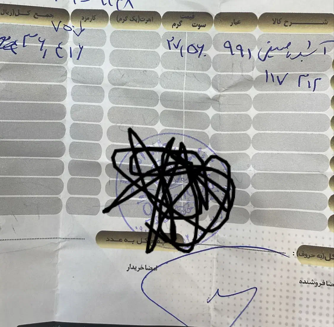 طلای اب شده|جواهرات|قیامدشت - خاورشهر, |دیوار