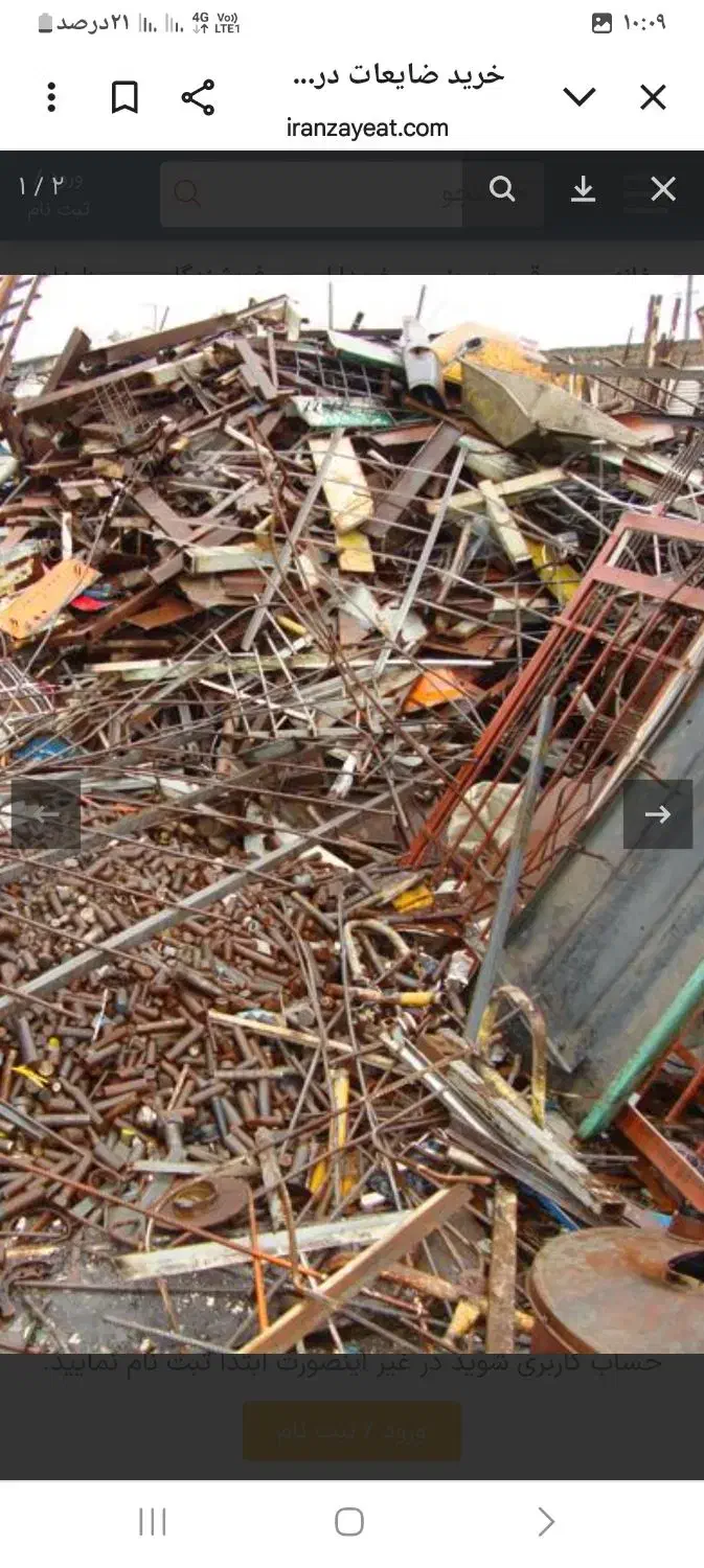 ضایعات عمده و جزئ درمحل با باسکول دیجیتال|عمده‌فروشی|ایوان, |دیوار