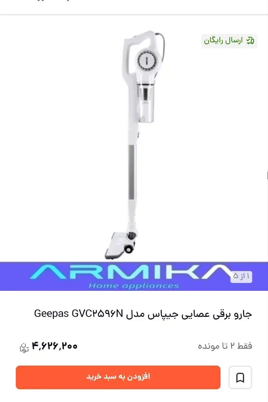 جارو برقی سبک|جاروبرقی، جارو شارژی، بخارشو|کرج, گوهردشت|دیوار