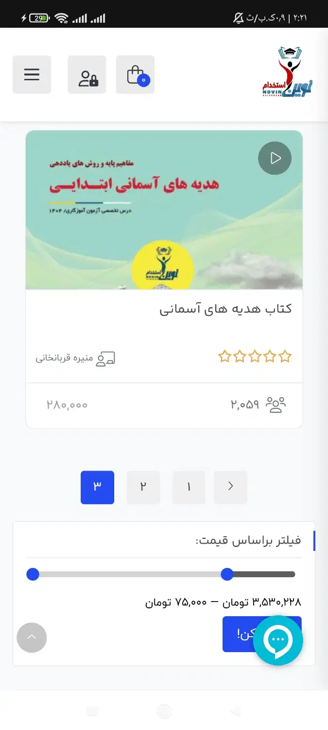 فروش کتابهای تخصصی آموزگاری|کتاب و مجله آموزشی|بندر کنگان, |دیوار