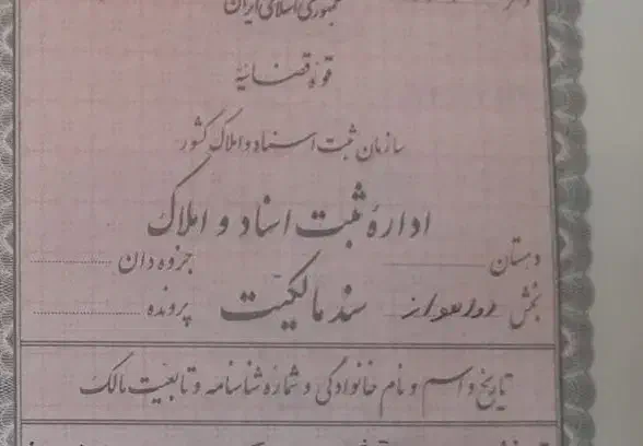 یک هکتار واقع در برومی صنعتی سنددار خوش قواره|فروش دفتر صنعتی، کشاورزی، تجاری|اهواز, سیصد دستگاه|دیوار