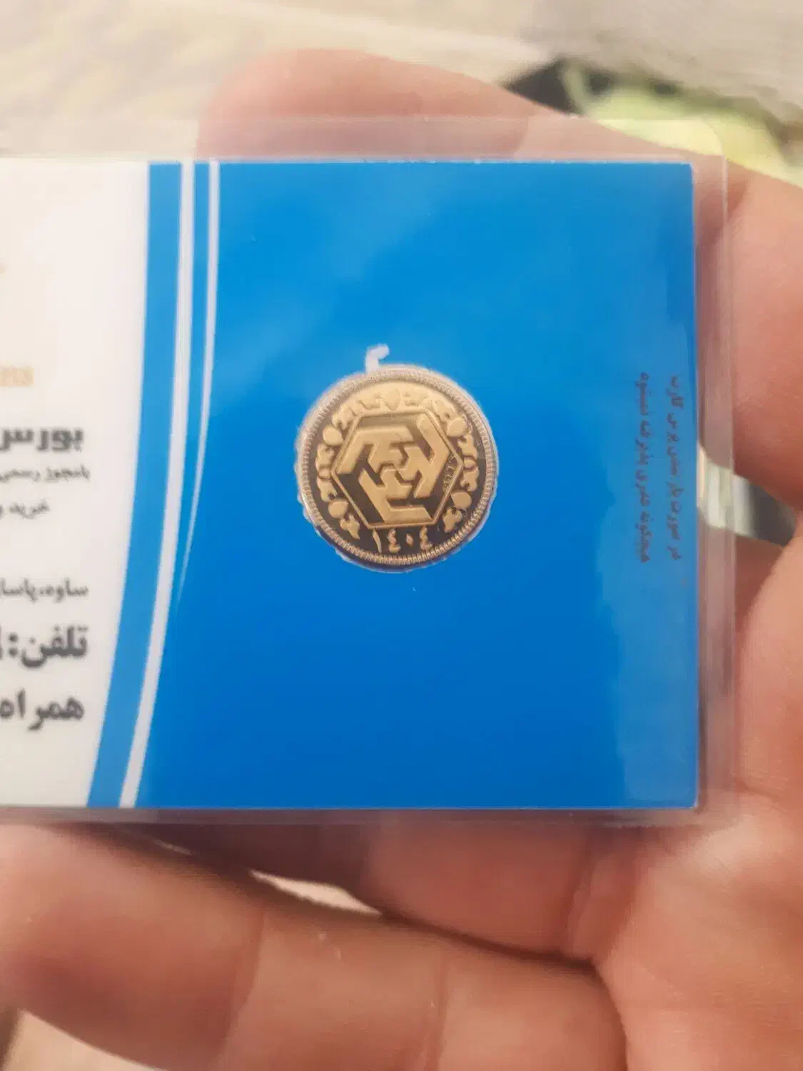 رب سکه بانکی ۱۴۰۴ پانصد زیر قیمت فاکتور|بدلیجات|ساوه, |دیوار