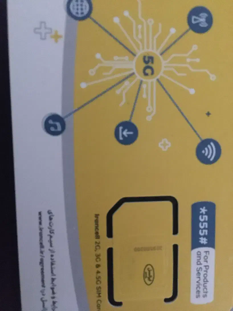 0905 1 2 3 3113|سیمکارت|تهران, آجودانیه|دیوار