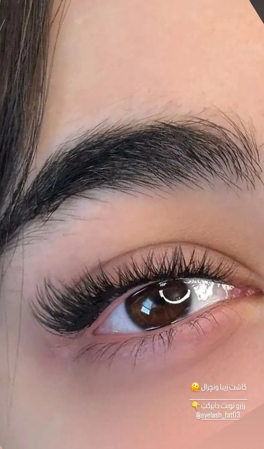 آموزش اکستنشن کاشت و لیفت با مدرک|خدمات آرایشگری و زیبایی|خرمآباد, |دیوار