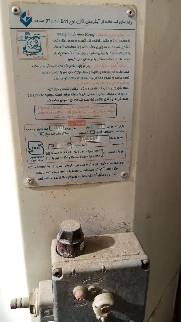 آبگرمکن دیوار با منبع ۵۰ لیتری|آبگرمکن، پکیج، شوفاژ|شوشتر, |دیوار