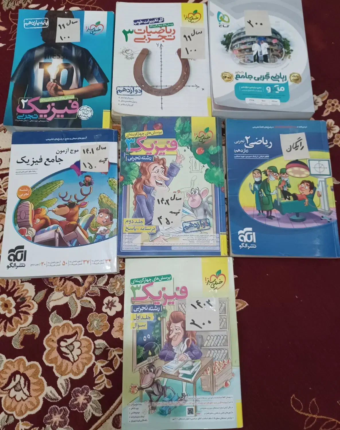 کناب کنکور|کتاب و مجله آموزشی|محمدیه-قزوین, |دیوار