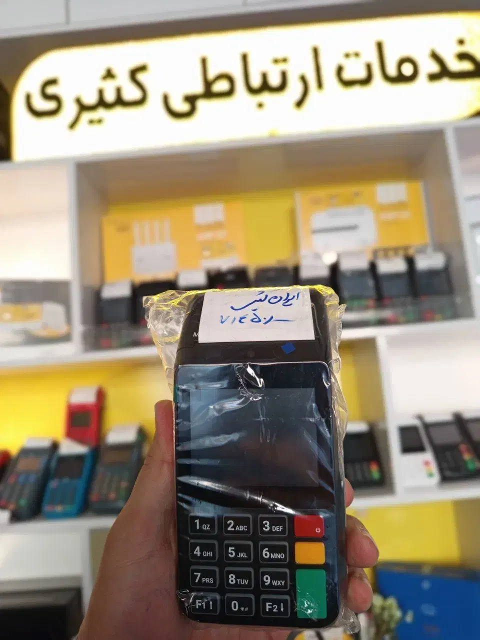 فروشگاه رسمی توزیع کارتخوان سیار نقدو اقساط پوز|فروشگاه و مغازه|اصفهان, شاهد|دیوار