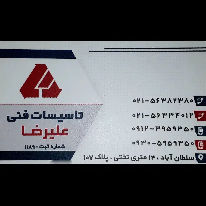 لوله بازکنی|خدمات پیشه و مهارت|بهارستان, |دیوار