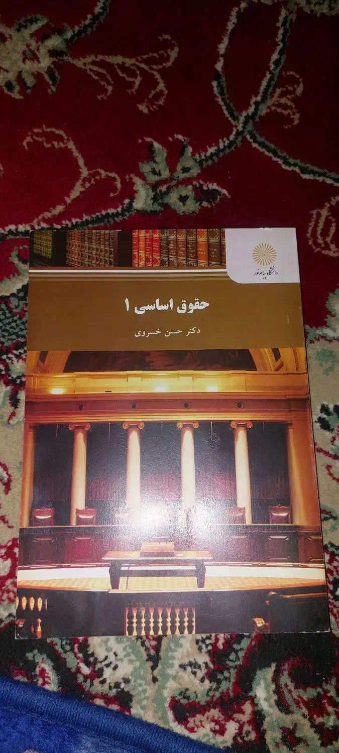 کتاب پیام نور|کتاب و مجله آموزشی|کرج, فاز ۲ مهرشهر|دیوار