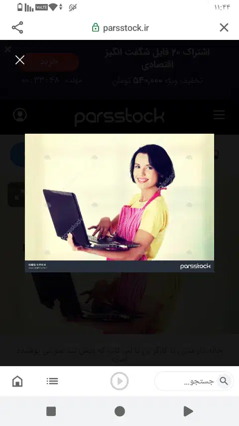 همکار خانم آشنا با کامپیوتر و اینترنت|استخدام رایانه و فناوری اطلاعات|دهدشت, |دیوار