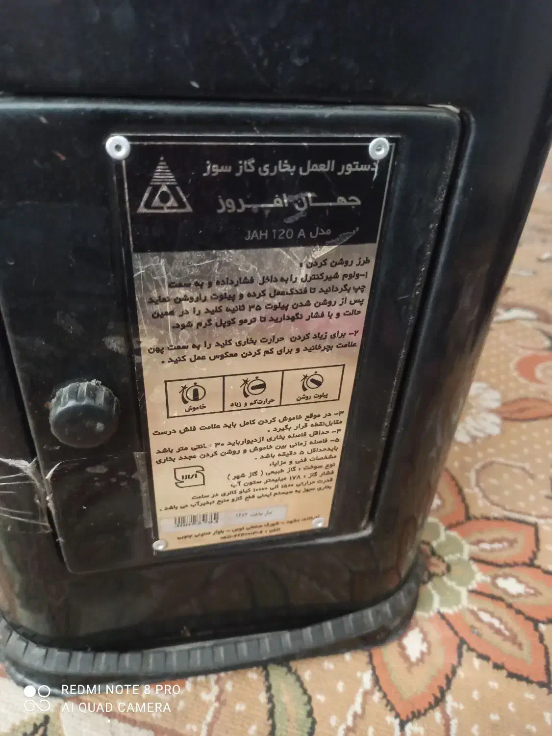 بخاری گازی جهان افروز به شرط سالم|بخاری، هیتر، شومینه|تهران, شهرک گلها (تهرانسر)|دیوار