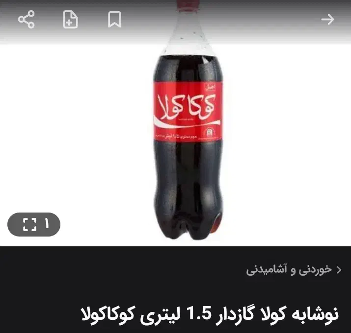پخش نوشابه کوکا عمده۲۴۸|خوردنی و آشامیدنی|تهران, جی|دیوار