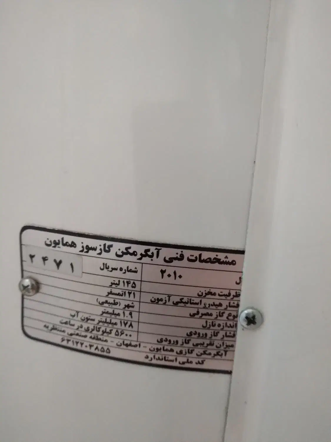 آبگرمکن|آبگرمکن، پکیج، شوفاژ|نجفآباد, جلال آباد|دیوار