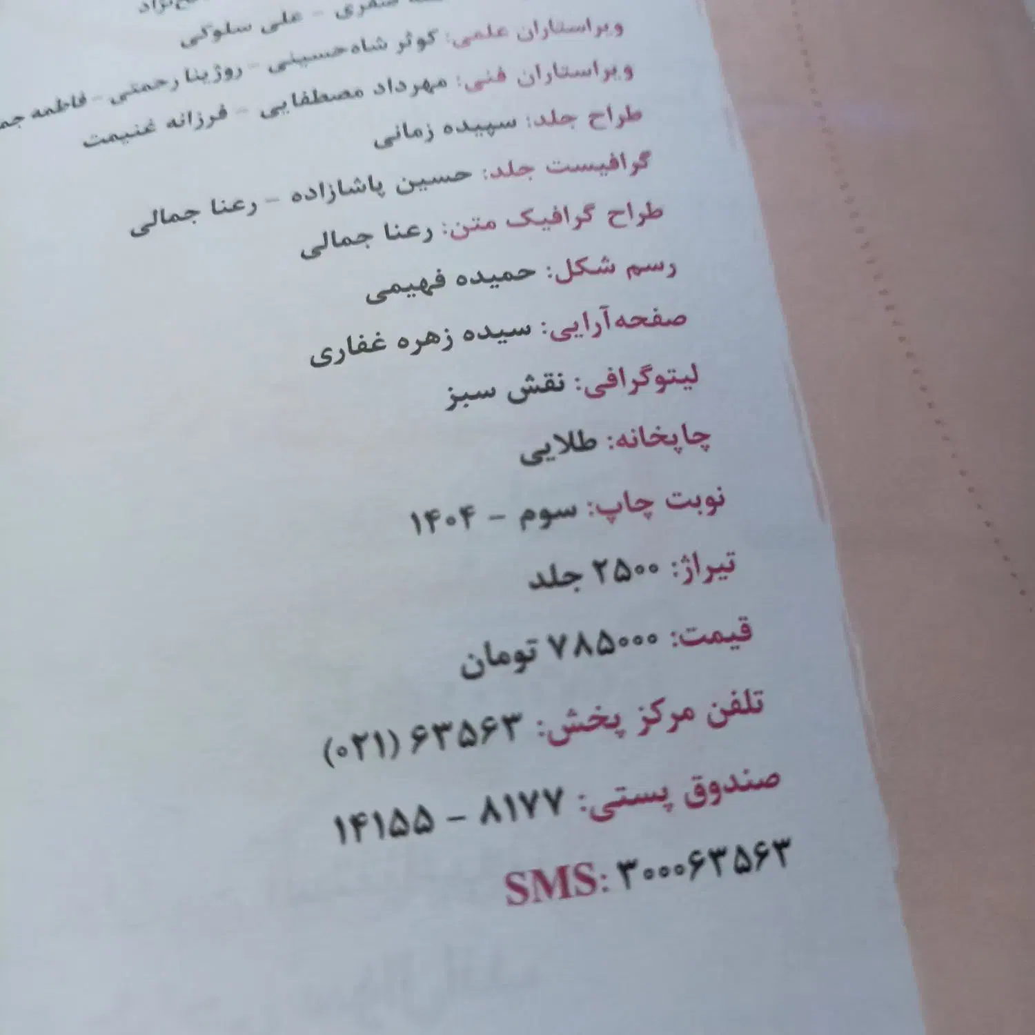 دو عدد کتاب تست جامع 404 برای کنکور 405|لوازم التحریر|شاهرود, |دیوار