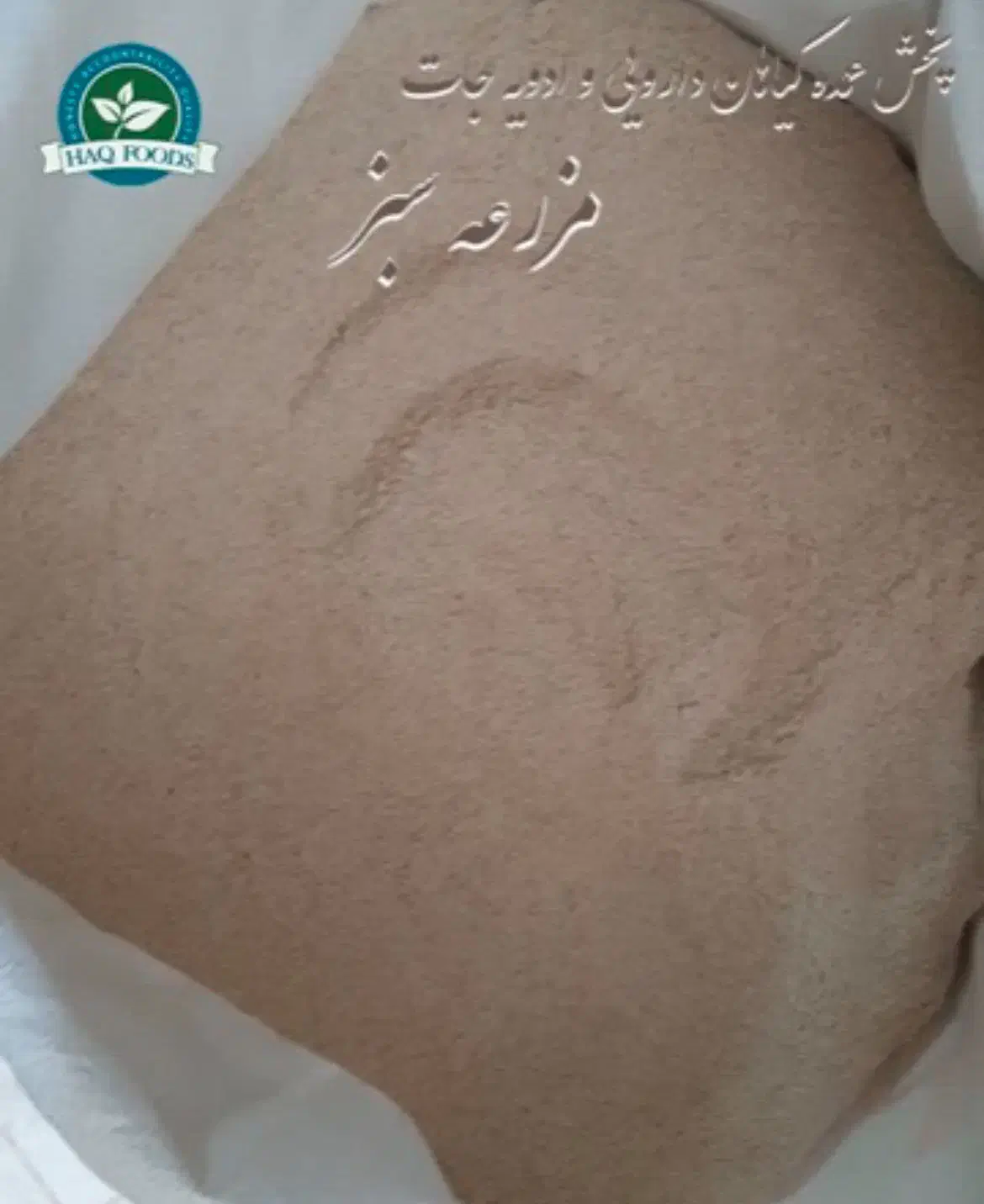 محصولات عرقیجات و ادویجات و گیاهان دارویی|خوردنی و آشامیدنی|تهران, شارق|دیوار