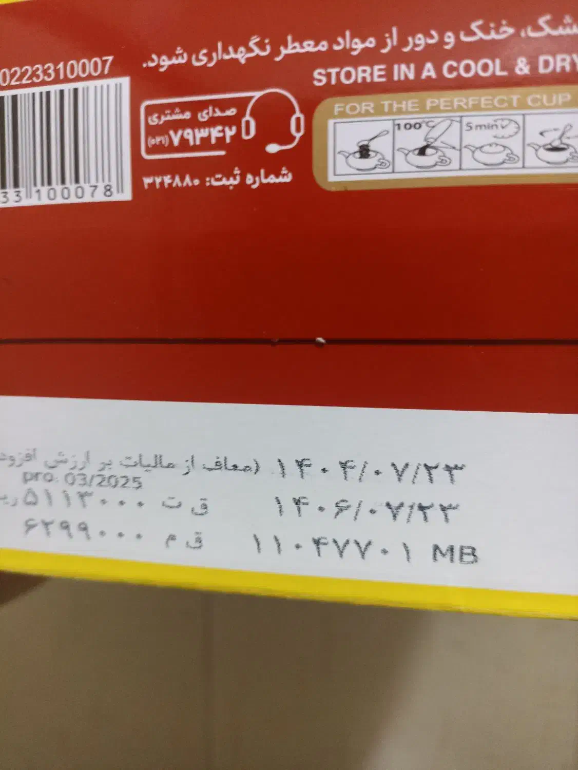 چای 500گرمی دو غزال|خوردنی و آشامیدنی|محمدشهر, سیدآباد|دیوار