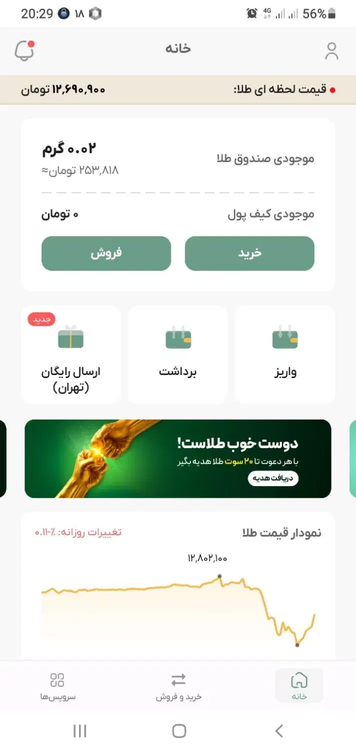 این یک تبلیغ نیست ۵۰ هزار تومان رایگان بگیر|کارت هدیه و تخفیف|بجنورد, |دیوار