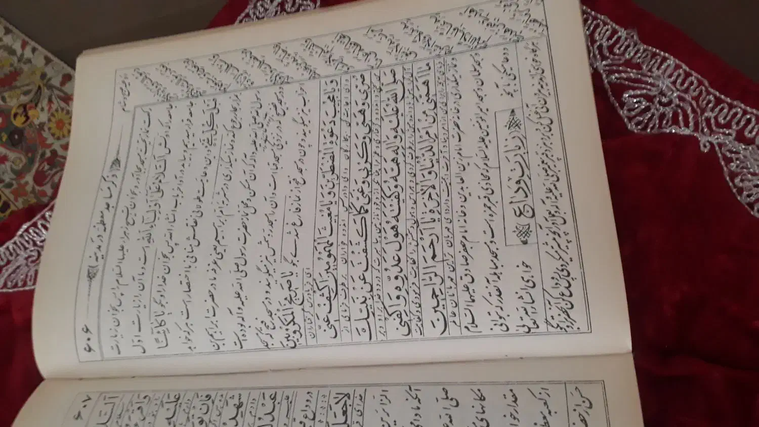 کتاب مفاتیح نسخه قدیمی و ارزشمند|کتاب و مجله مذهبی|تهران, اکباتان|دیوار