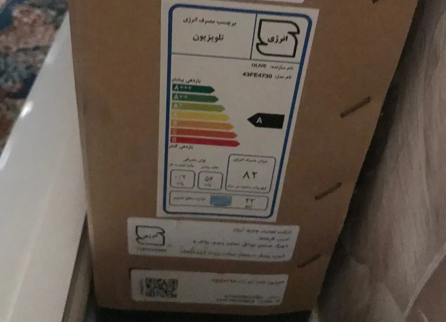 تلوزیون ۴۳اینج الیو|تلویزیون و پروژکتور|ری, امین آباد|دیوار