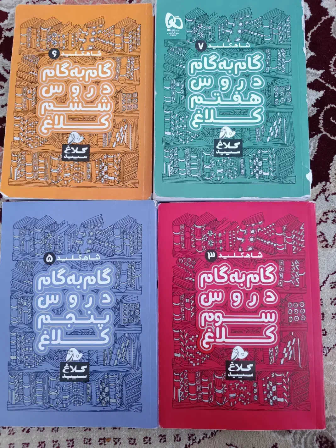 کتاب ابتدایی و متوسطه و کتاب کار|کتاب و مجله آموزشی|قم, بنیاد|دیوار