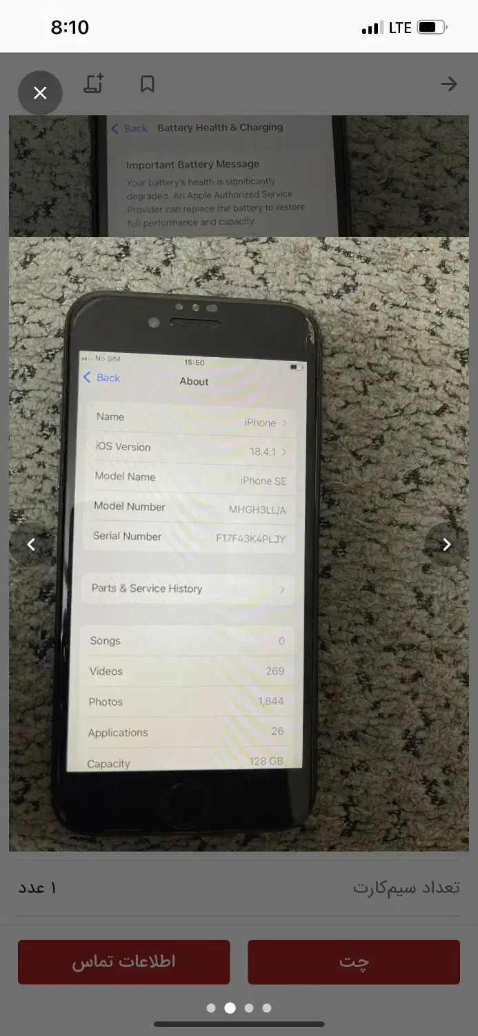 ایفون 2020se|موبایل|اسلامشهر, باغ فیض|دیوار