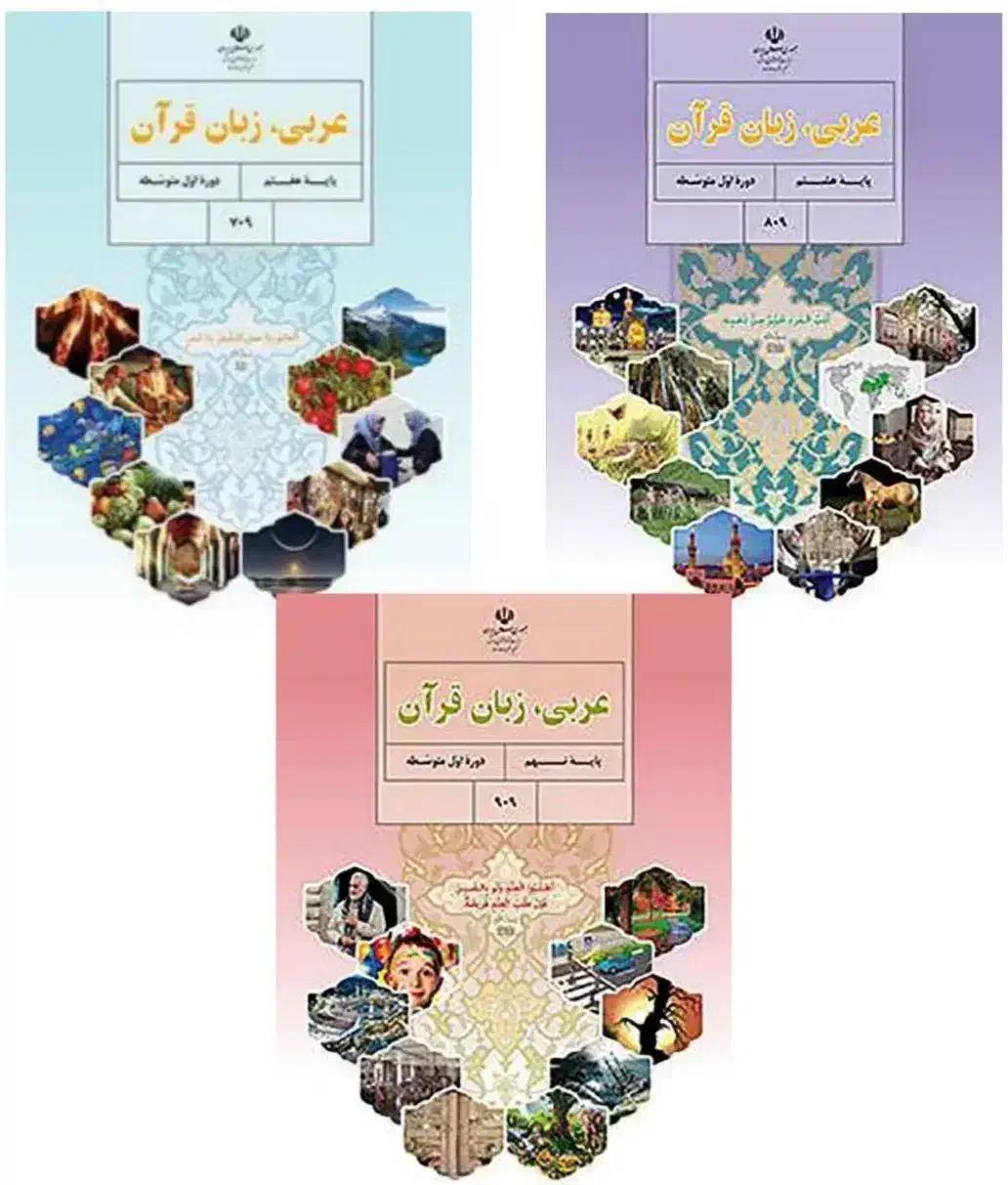 تدریس خصوصی عربی متوسطه اول، آمادگی برای امتحان|خدمات آموزشی|سبزوار, فیاض|دیوار