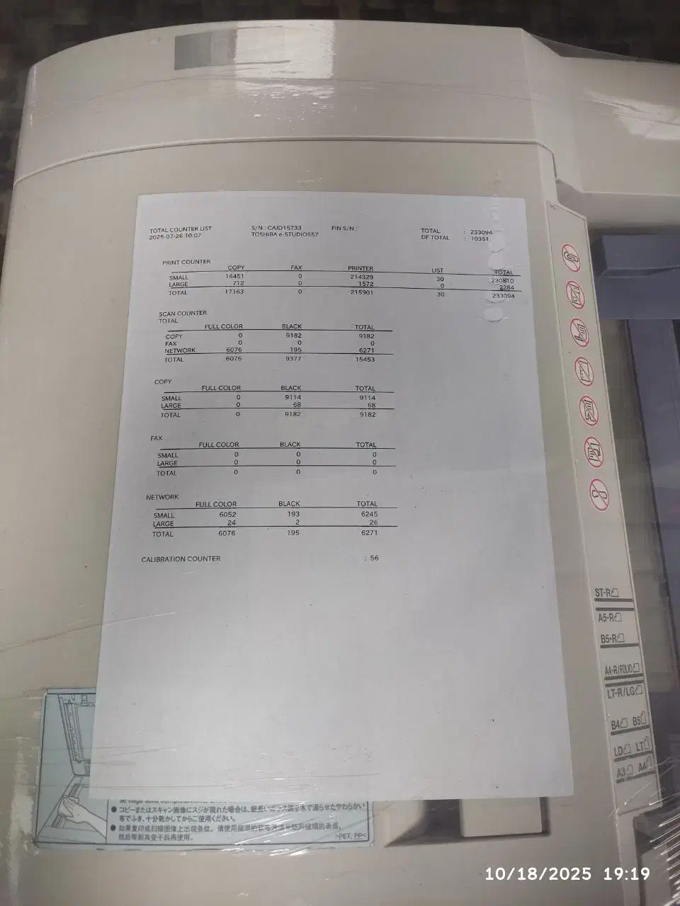 پرینتر توشیبا|پرینتر، اسکنر، کپی، فکس|طبس, |دیوار