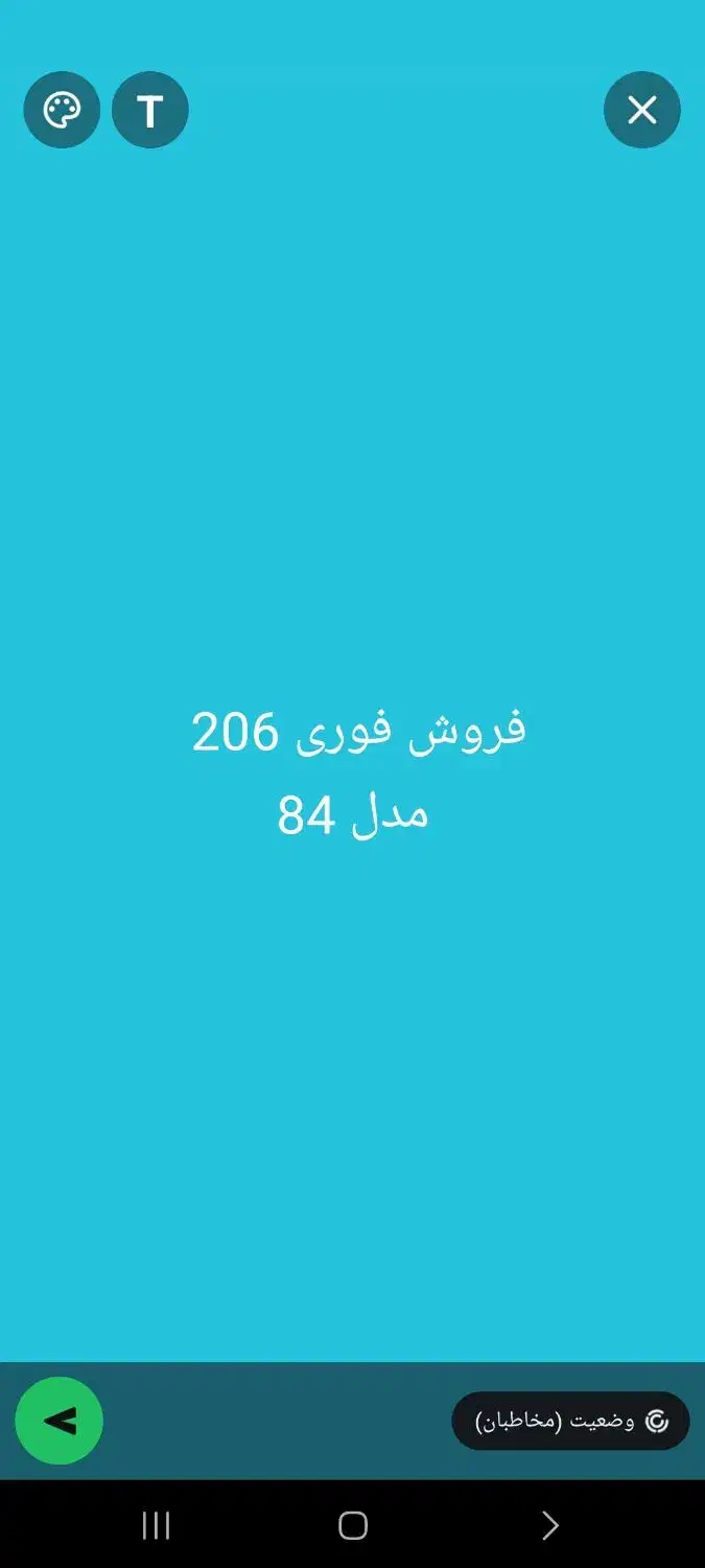 پژو 206 تیپ ۳، مدل ۱۳۸۴|خودرو سواری و وانت|نیریز, |دیوار