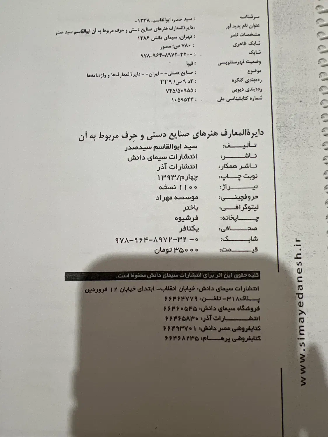 منابع ارشد طراحی لباس|کتاب و مجله آموزشی|تهران, شارق|دیوار