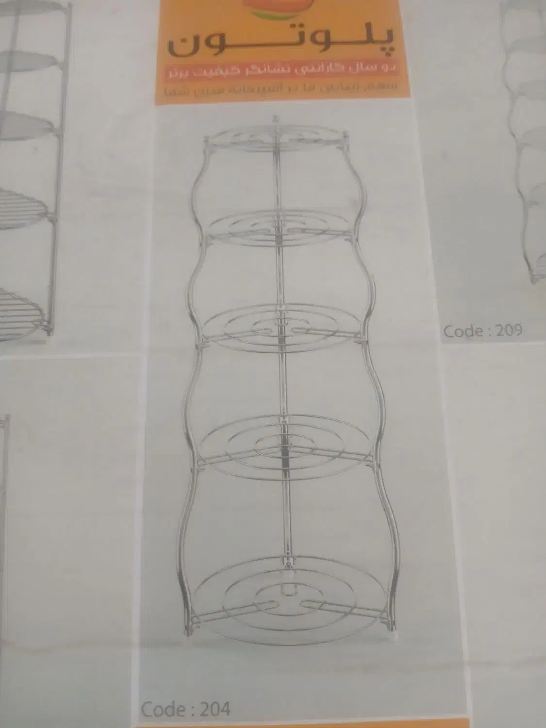 استند قابلمه پنج طبقه|آبچکان و نظمدهنده ظروف|اسکو, |دیوار