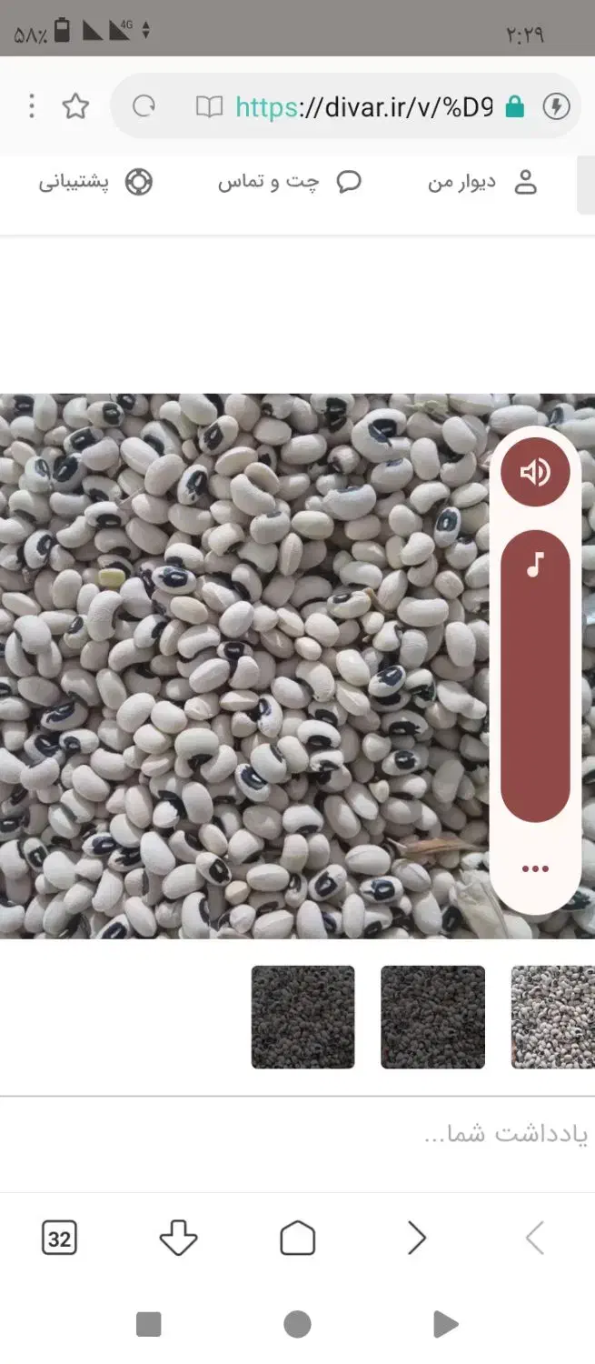 لوبیا چشم بلبلی|عمدهفروشی|کوهدشت, |دیوار