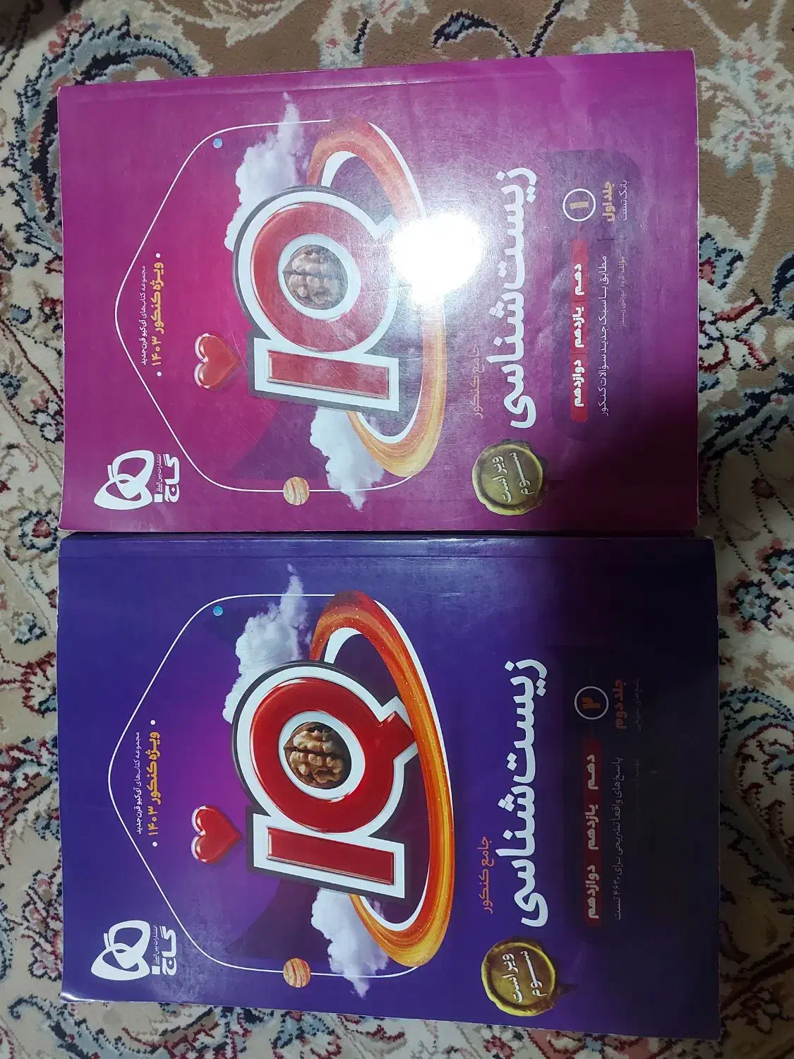 کتاب کنکور|کتاب و مجله آموزشی|اصفهان, شاهد|دیوار