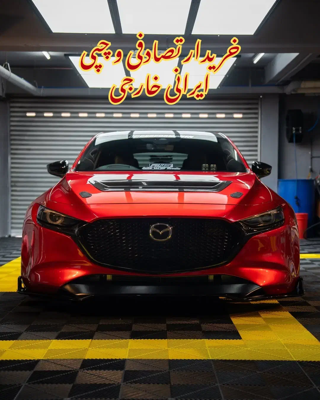 مزدا ۳ نیوفیس هاچبک/معاوضه معامله و ارزیابی تصادفی|خودرو سواری و وانت|یزد, |دیوار