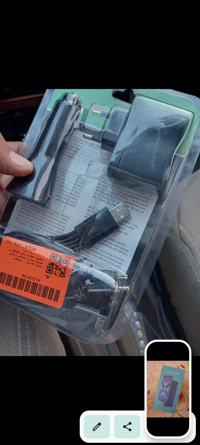 وسایل موبایل آکبند|لوازم جانبی موبایل و تبلت|ارومیه, |دیوار