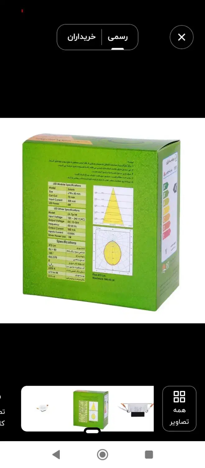 چراغ سولاریس 7وات مربعی|لامپ و چراغ|امیدیه, |دیوار