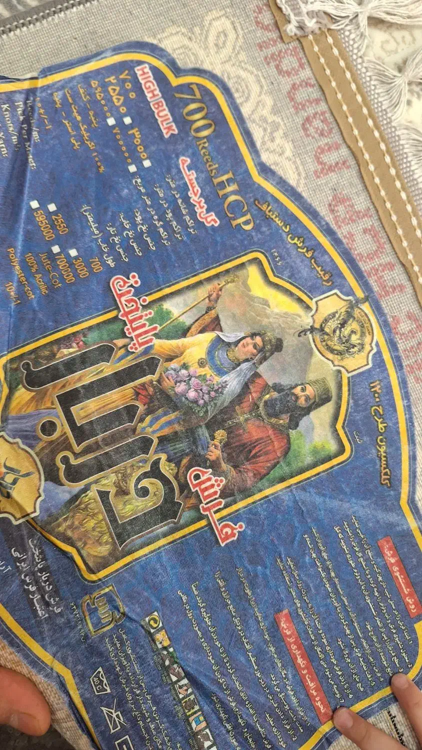 یه جفت فرش 9متری درحد نو|فرش|اصفهان, کوی ولی عصر|دیوار