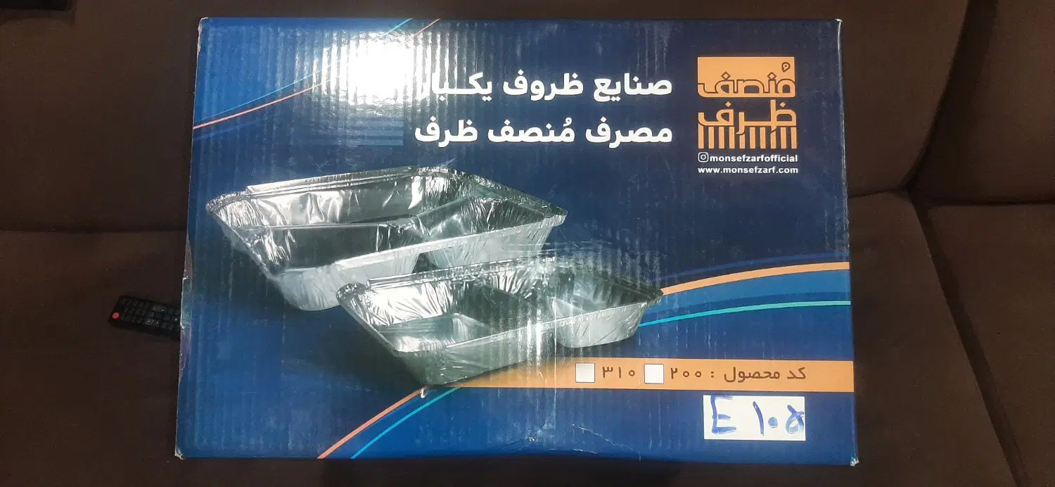 تعداد محدودی ظرف الومینیوم|ظروف نگهدارنده، پلاستیکی، یکبارمصرف|تهران, شارق|دیوار