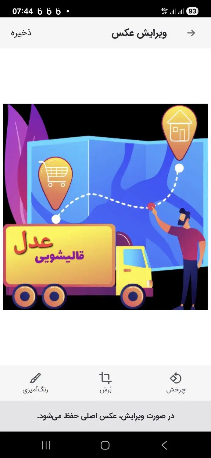 جذب نیرو کار  در قالیشویی|استخدام سرایداری و نظافت|صومعه‌سرا, |دیوار