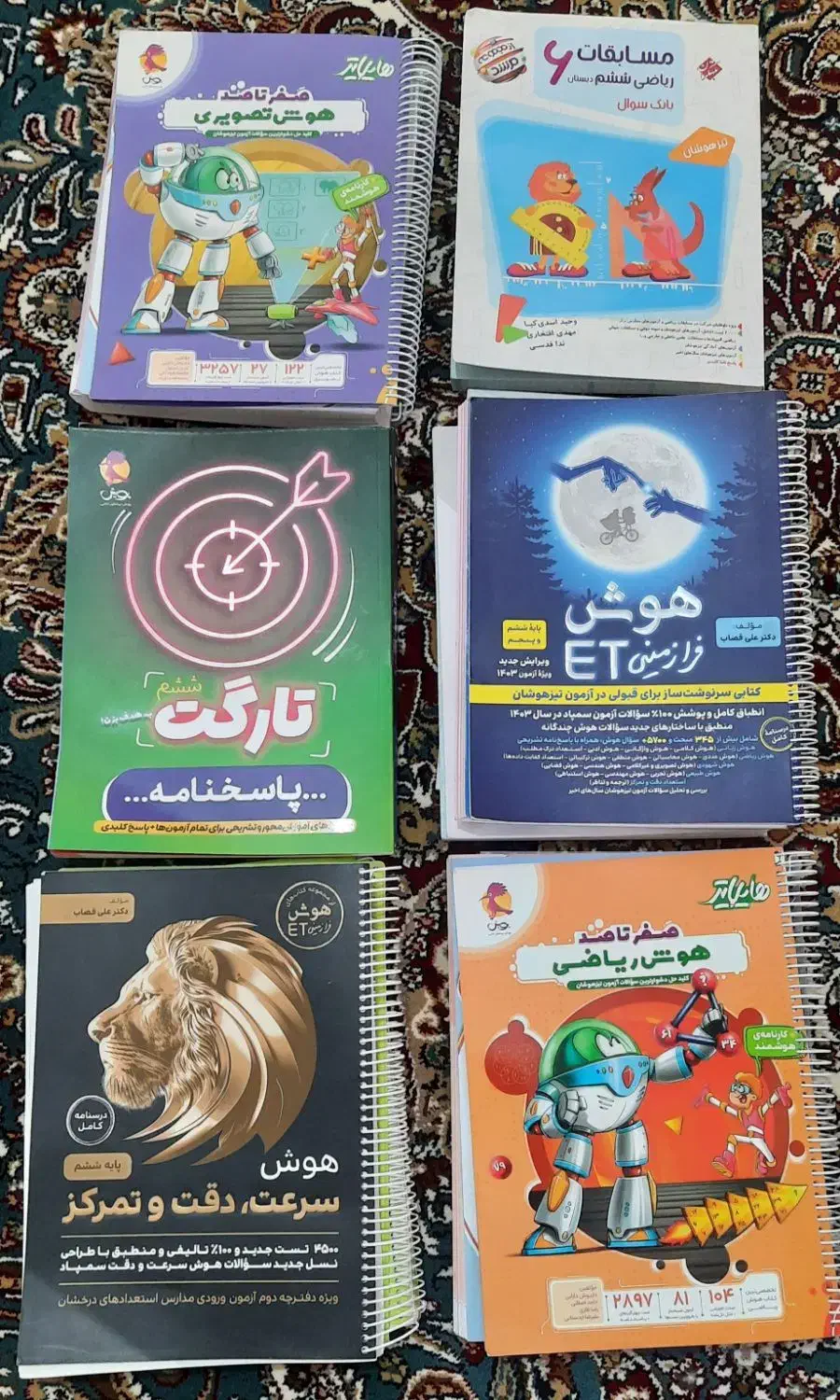 کتابهای تیزهوشان ششم به هفتم|لوازم التحریر|اهواز, کوروش|دیوار