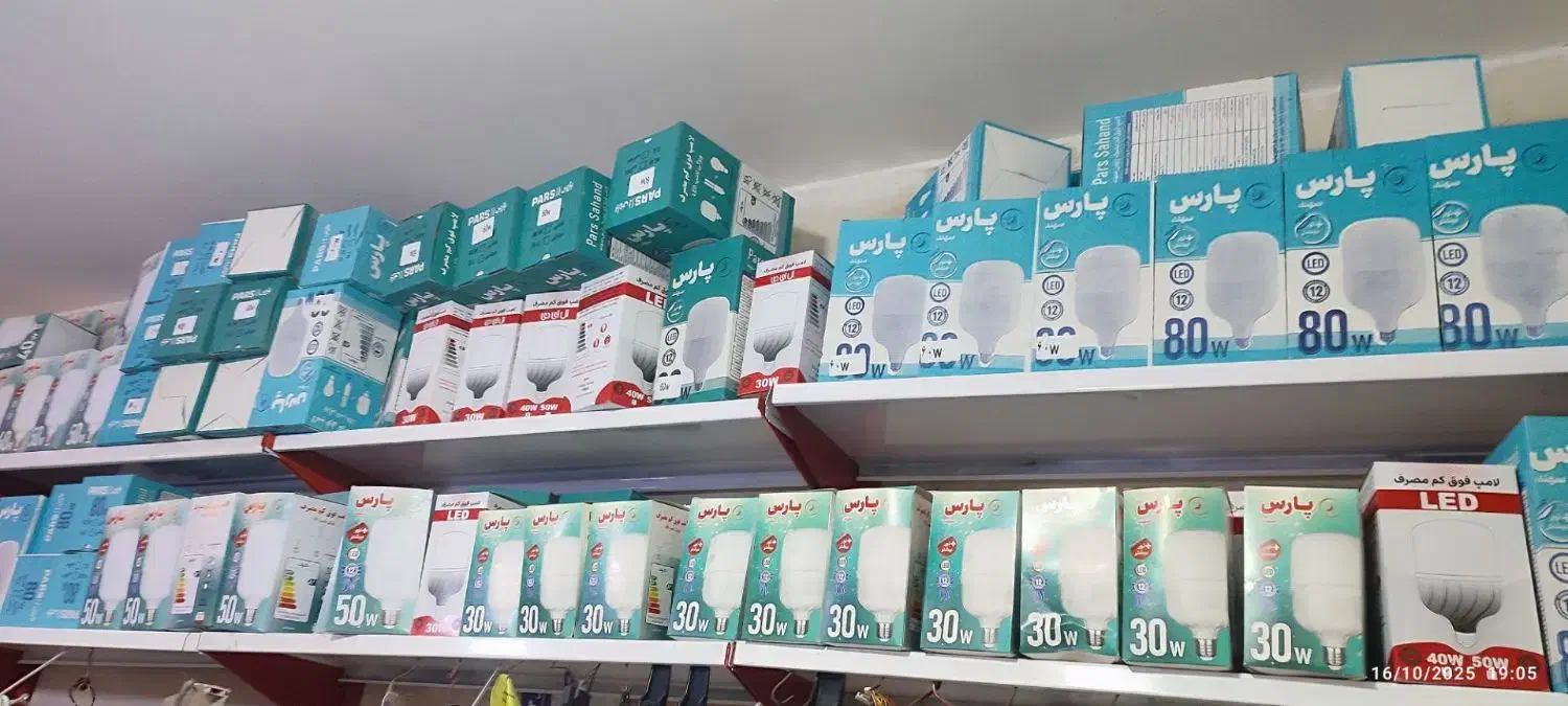 تولید و پخش لامپهای LED با کیفیت|لامپ و چراغ|کلاله, |دیوار