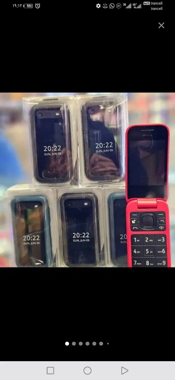 نوکیا گوشی|موبایل|شیراز, بعثت|دیوار