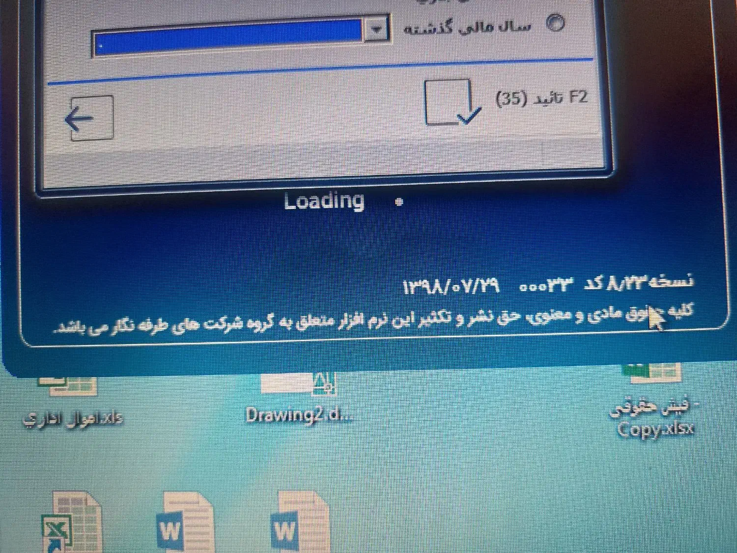 فلش نرم افزار حسابداری هلو|قطعات و لوازم جانبی رایانه|الوند, |دیوار